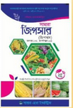 জিপসার (জিপসাম)